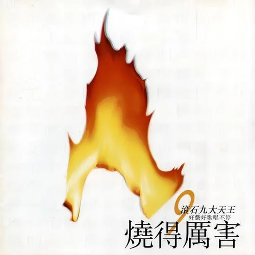 做个真的我-陈淑桦