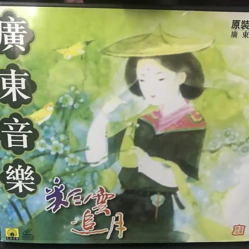 【粵劇】廣東音樂 3/17：步步高-純音樂