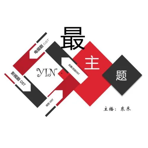 動(dòng)畫(huà)劇 #凡人修仙傳#片尾曲，段奧娟《凡人》-耳聽(tīng)東禾