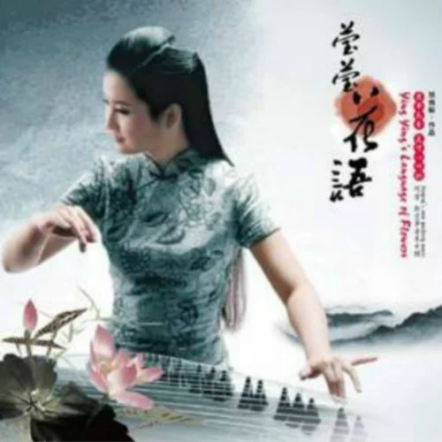 倾心·河莲-何莹