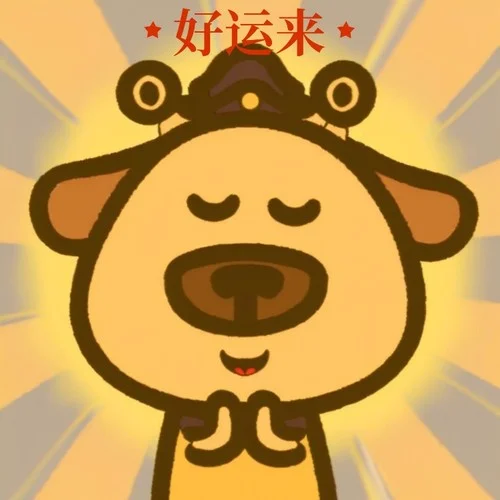 好運來 (上岸DJ版)-DJ.SmartD