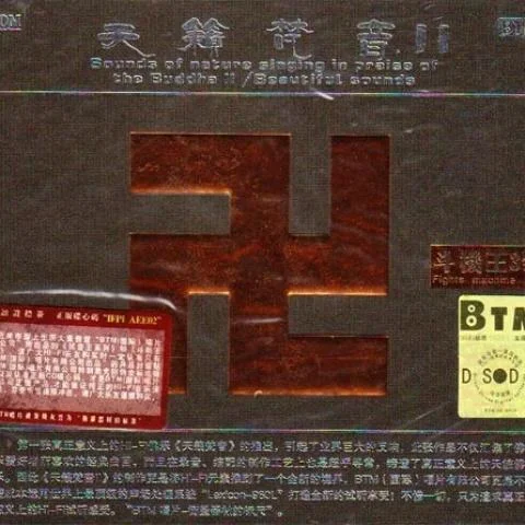 觀音菩薩心咒-龔玥