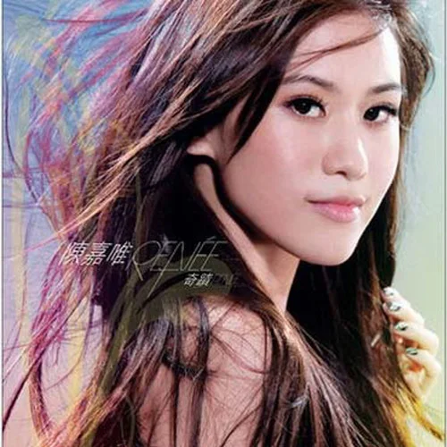 離線留言-陳嘉唯