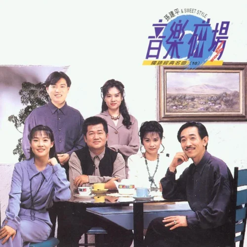 我記得你眼里的依戀(徘徊在起風(fēng)的午夜)-音樂磁場