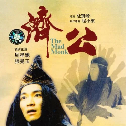 臨時(shí)抱佛腳-胡偉立