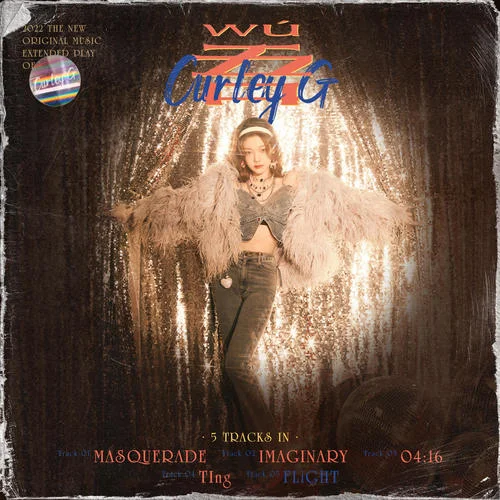 瑕面舞會(huì)-希林娜依高