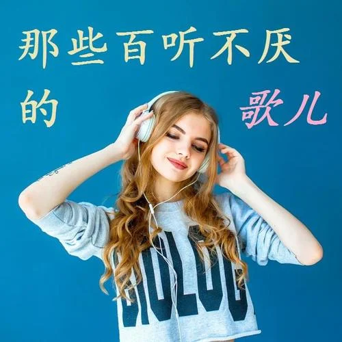 千年淚-Tank（《天外飛仙》片尾曲）-叢林花開