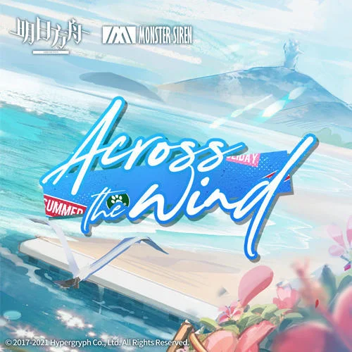 Across the wind-塞壬唱片-MSR