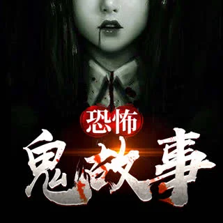 第003集 被拐賣的少女-七月先生