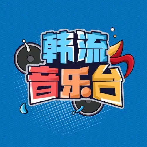 vol.37 Bingo-烏龜組合-酷我音樂專欄