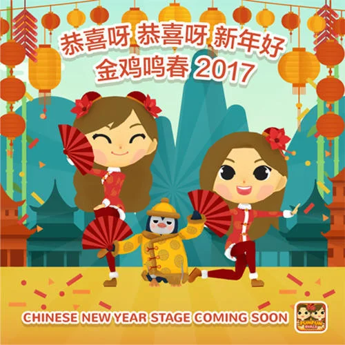 恭喜呀 恭喜呀 新年好-中國娃娃