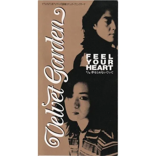 Feel Your Heart-Velvet Garden