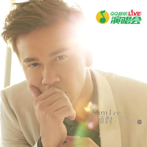 你那么愛她(Live)-李圣杰&方炯彬