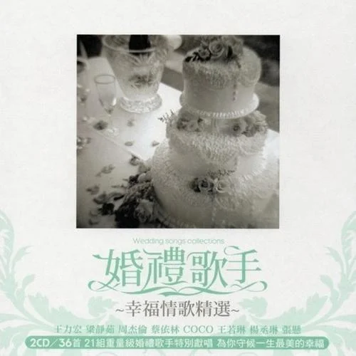 I Love You-王若琳