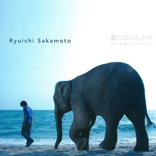 Shining Boy & Little Randy / 星になった少年-坂本龍一