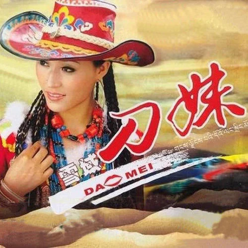 西藏之戀-蘭卡措