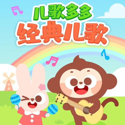 賣湯圓-兒歌多多