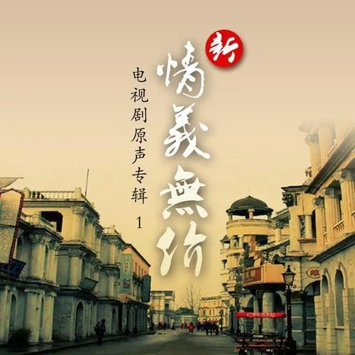情意無價(jià)-林靈