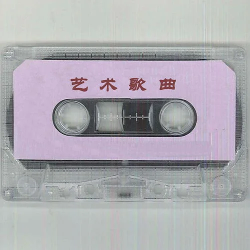 走上這高高的興安嶺-呂繼宏