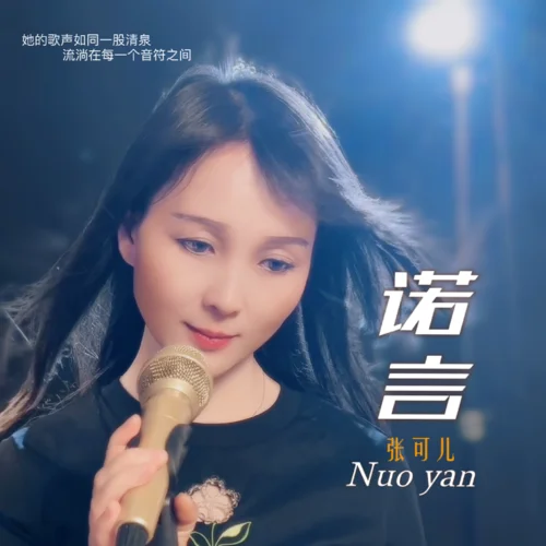 鬼迷心竅-張可兒