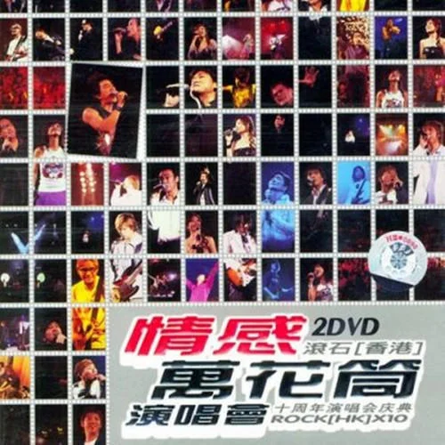 Lemon Tree(Live)-蘇慧倫