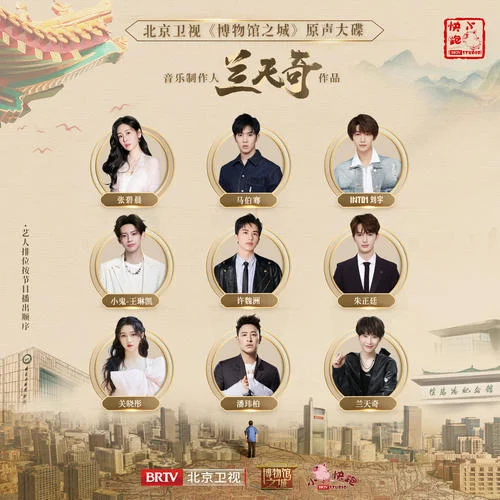 一卷萬壽-張碧晨