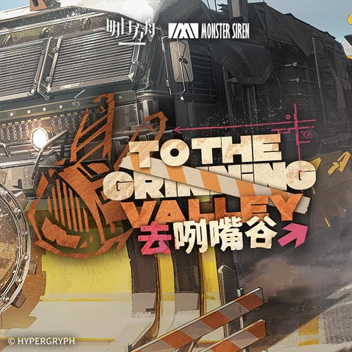 微茫-塞壬唱片-MSR&大五度