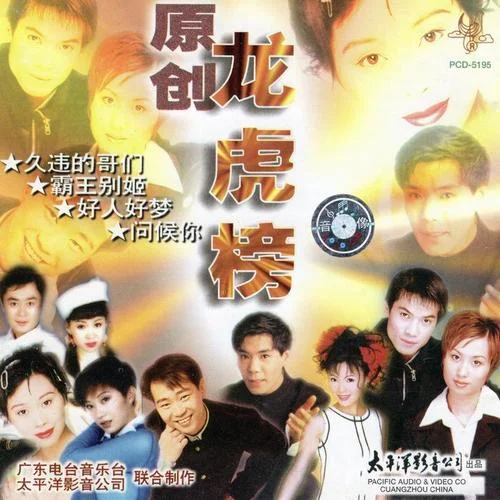 霸王別姬-屠洪剛