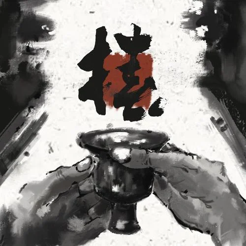 野草(Single Version)-椿樂隊