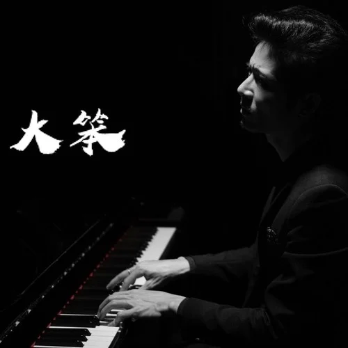 今天(粵語)-大笨