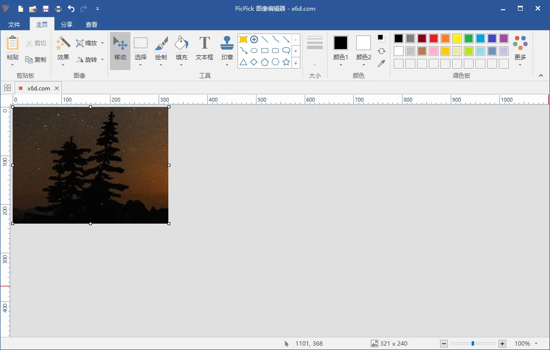 屏幕截图PicPick v7.4.1专业版