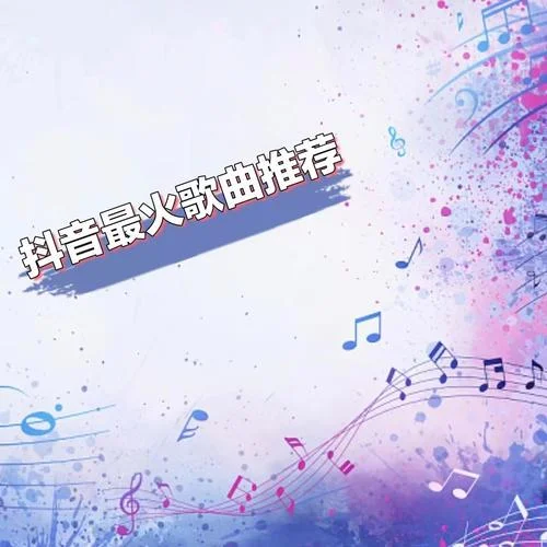 淚蛋蛋都為情哥哥流 (DJ多版本串燒)-聲音戀人