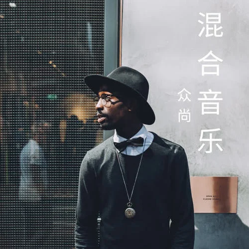 Helmet to Helmet-眾尚