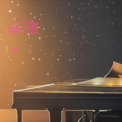 孤雛 (cover: 容祖兒|王祖藍)(Live)-麥麥