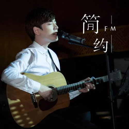 你就不要想起我-簡(jiǎn)弘亦