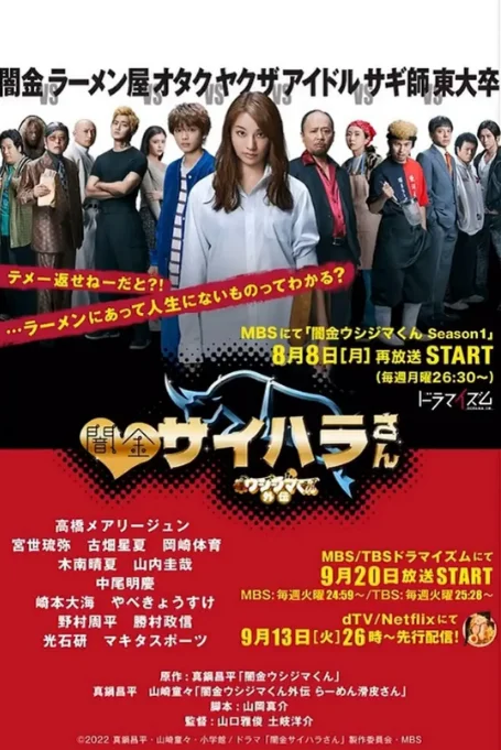 [夸克網(wǎng)盤][日劇]《暗金丑島君 外傳劇 暗金犀原小姐》（2022）喜劇 豆瓣7.6