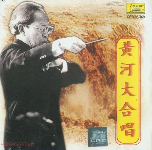 黃河大合唱：黃河頌 (男聲獨唱)-楊洪基