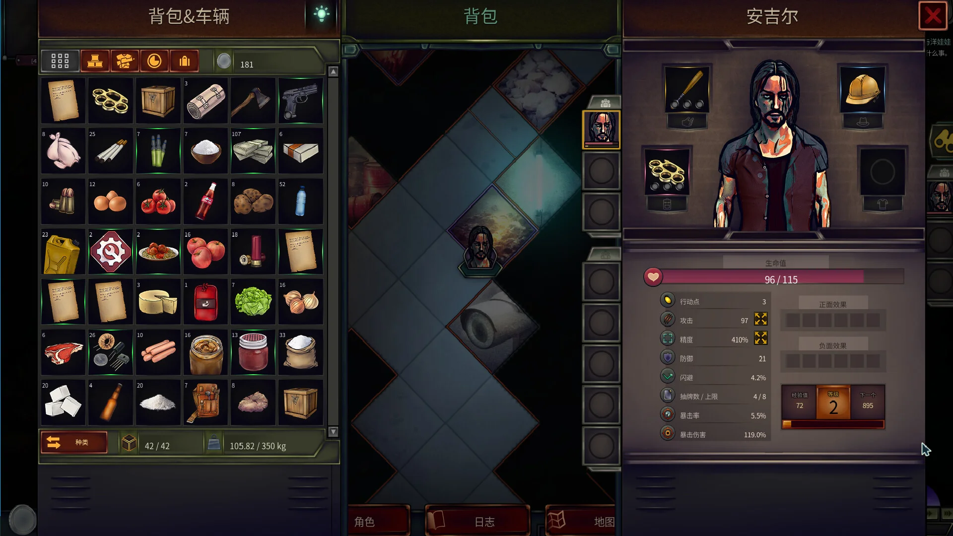 《末日車隊》v0.8.9.7中文版