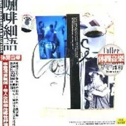 恰似你的溫柔-純音樂(lè)