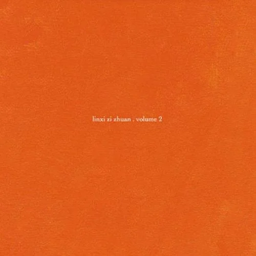 从今以后-陈百强