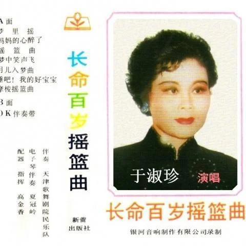 媽媽的心醉了-于淑珍