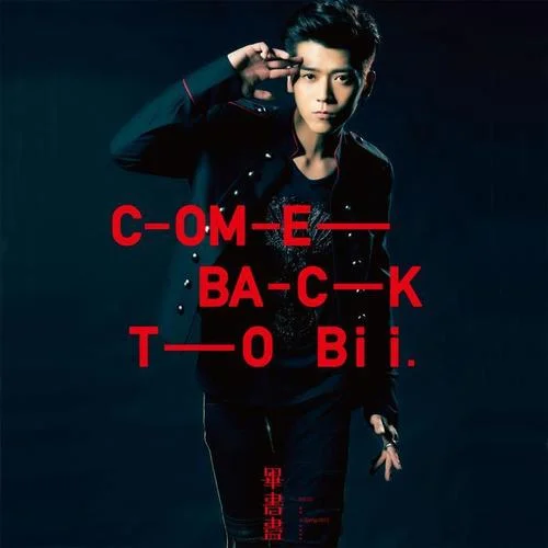 勢(shì)在必行-畢書盡&陳勢(shì)安