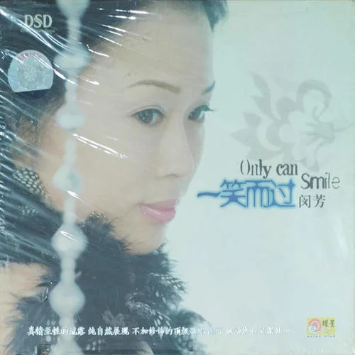 可不可以不勇敢-閔芳