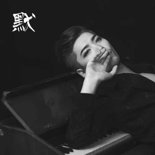 默-簡(jiǎn)弘亦