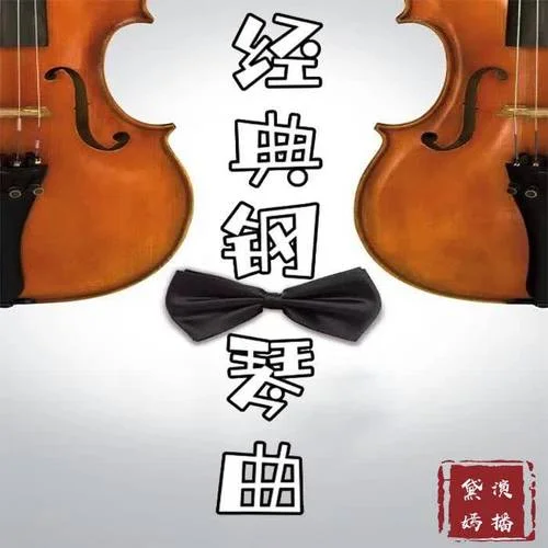 莫扎特鋼琴曲k448-聲蓮工作室