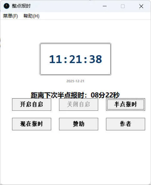 女音语音整点报时v1.0.exe