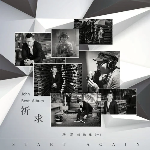 祈求 (伴奏)-郎軍