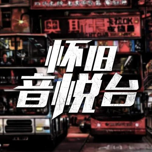 情歌王-古巨基-抖音热歌