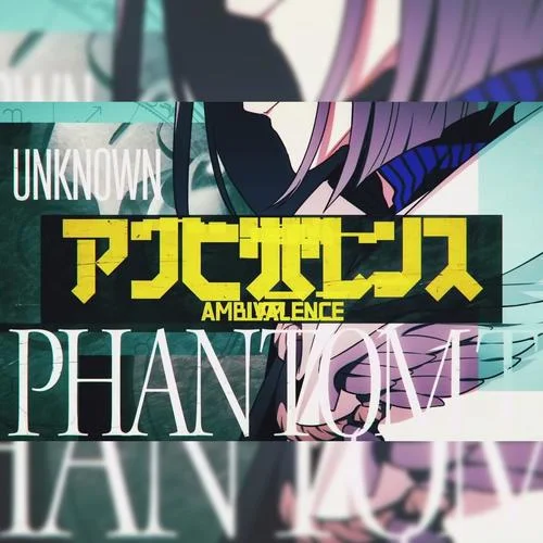 アンビバレンス/矛盾心理-尋_ひろ&天南星TenNanSei