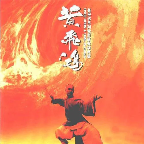 男兒當(dāng)自強(qiáng)-黃霑